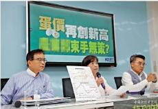 島內(nèi)“最長蛋荒” 臺(tái)民眾怨聲載道