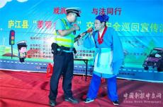 安徽廬江：戲潤民心 與法同行