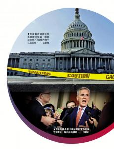 華盛頓即將停擺 美國經(jīng)濟(jì)衰退風(fēng)險增大