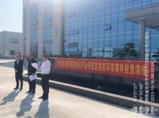 祁陽高新區(qū)開展2023年突發(fā)環(huán)境事件應(yīng)急演練