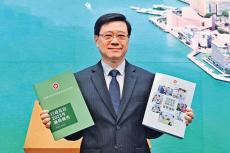 ?李家超任內(nèi)第二份施政報(bào)告今日發(fā)表 拼經(jīng)濟(jì)惠民生