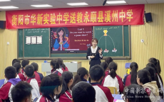 華新實驗中學為：聚焦課堂展風采，送教助力共成長