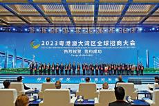 粵港澳全球招商 2.24萬(wàn)億投資灣區(qū)