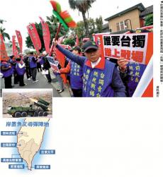 ?臺(tái)軍擬建27座導(dǎo)彈陣地激民怨