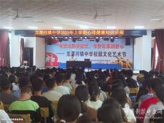 慈利縣龍?zhí)逗渔?zhèn)中學：“心育”護航 賦能成長