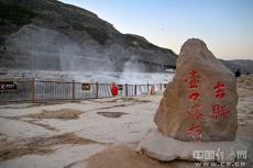  江山如畫|初冬探訪壺口瀑布 壯美景象震撼人心