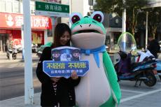 休寧縣海陽司法所：“法治蛙”向您普法宣傳啦！