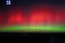 受地磁暴影響 黑龍江大興安嶺地區(qū)多地出現(xiàn)極光