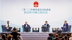 落實“一國兩制” 需從學(xué)習(xí)憲法開始