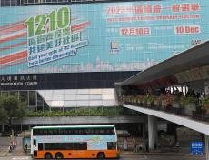 香港社會熱烈期望新一屆區(qū)議會共創(chuàng)新氣象