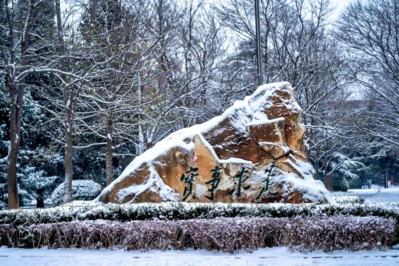 中國(guó)人民大學(xué)：初雪，如約而至。校方供圖