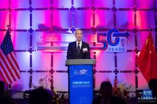 美中貿(mào)委會(huì)舉行成立50周年慶典活動(dòng)