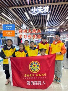 “厚德星沙 益路同行”詩詞大挑戰(zhàn)，學(xué)習(xí)步步高