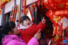 紅紅火火迎新春
