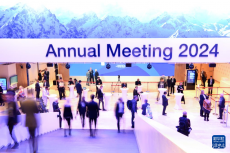 世界經(jīng)濟論壇2024年年會在瑞士達沃斯召開