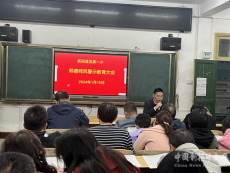 新田縣龍泉一小召開師德師風警示教育大會