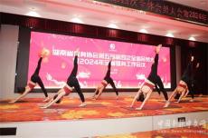 隆回縣社會體育指導(dǎo)員協(xié)會獲2023年度省優(yōu)秀表彰單位