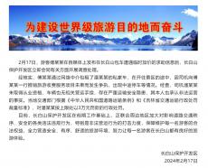 傅園慧包車遭遇臨時(shí)加價(jià) 涉事司機(jī)被罰款3萬元