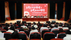 高新成章實(shí)驗(yàn)學(xué)校舉行新春團(tuán)拜會(huì)暨開學(xué)工作部署會(huì)