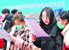 無錫舉行高校畢業(yè)生大型雙選會(huì)