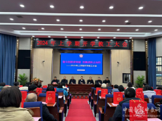 衡陽市第十五中學(xué)召開2024年新春開學(xué)教工大會(huì)