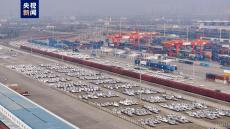 二手車出口集結(jié)中心投運 陜西中歐班列再添新貿(mào)易