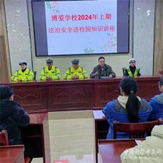 湖南藍(lán)山：一堂別開生面的“交通安全教育課”