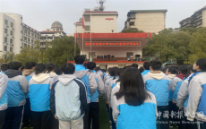 衡陽市實(shí)驗(yàn)中學(xué)舉行2024年春季開學(xué)典禮