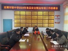 慈利縣龍?zhí)逗渔?zhèn)中學(xué)：平安校園 食安為先