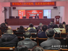 衡陽第七中學開展“一月一課一片一實踐”活動之主題黨課