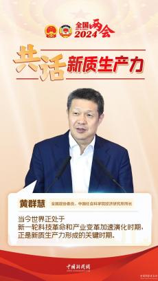 共話新質(zhì)生產(chǎn)力丨 新質(zhì)生產(chǎn)力的“新”，關(guān)鍵在何處？