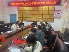 慈利縣龍?zhí)逗渔?zhèn)中學：互鑒交流明方向 精準施策提質(zhì)量