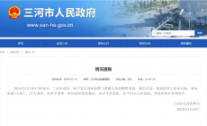 河北燕郊爆燃事故造成7死27傷 現(xiàn)場救援基本結(jié)束