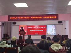 衡陽(yáng)市第七中學(xué)舉行2024年度青年教師演講比賽