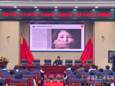 利劍護(hù)蕾 守衛(wèi)青春｜衡陽(yáng)第十五中學(xué)舉行防性侵法治講座