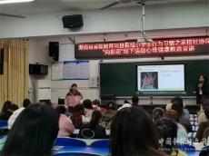 漣源市第三小學：共育未來，讓花朵在陽光下綻放