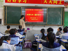 新田縣龍泉一小召開“珍愛生命，預(yù)防溺水”主題班會