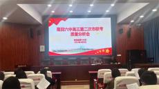 隆回六中：精準(zhǔn)把脈，高考備考有條不紊
