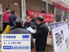 藍(lán)山森林公安：再接再厲保護(hù)候鳥(niǎo)