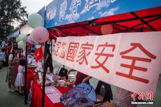 香港舉行“全民國家安全教育日”嘉年華活動