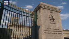 美方無端調(diào)查一錯再錯 中方堅決捍衛(wèi)自身權(quán)益