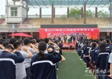 沅江三中高考勵志演講，點燃學(xué)子激情