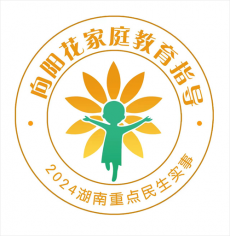 珠暉區(qū)多部門協(xié)同推進(jìn)家庭教育指導(dǎo)服務(wù)走深走實