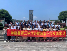 衡陽(yáng)縣三中教師赴桃源縣一中參觀學(xué)習(xí)