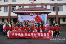 攸縣老年大學：南行淥田采風記