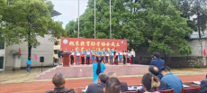 洞口縣旭東教育助學(xué)協(xié)會(huì)舉辦第一屆師生頒獎(jiǎng)典禮活動(dòng)