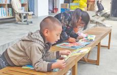 閱讀，為山里孩子打開(kāi)一扇窗