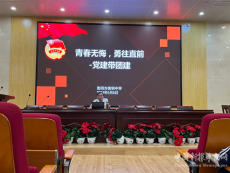 衡陽(yáng)衡鋼中學(xué)舉行“青春無(wú)悔?勇往直前”主題團(tuán)課學(xué)習(xí)活動(dòng)