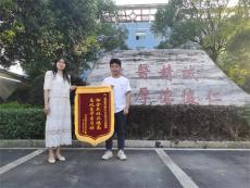 湖南宜章黃沙鎮(zhèn)：醫(yī)院職工拾金不昧獲贈錦旗