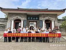 《聽說我在德令哈》湖南品鑒會在衡召開